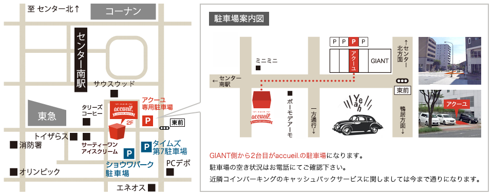 イラストマップ