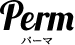 パーマ